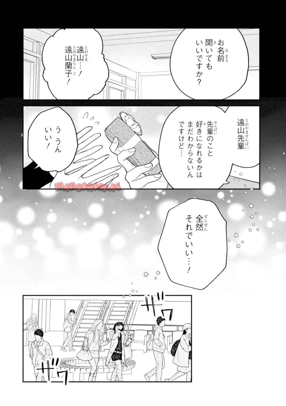 こじれにこじれた義姉弟の話 - raw - 第5.1話 - https://jppp.jjkk.to/jppp/06080404/gokhwz4wu11.jpg
