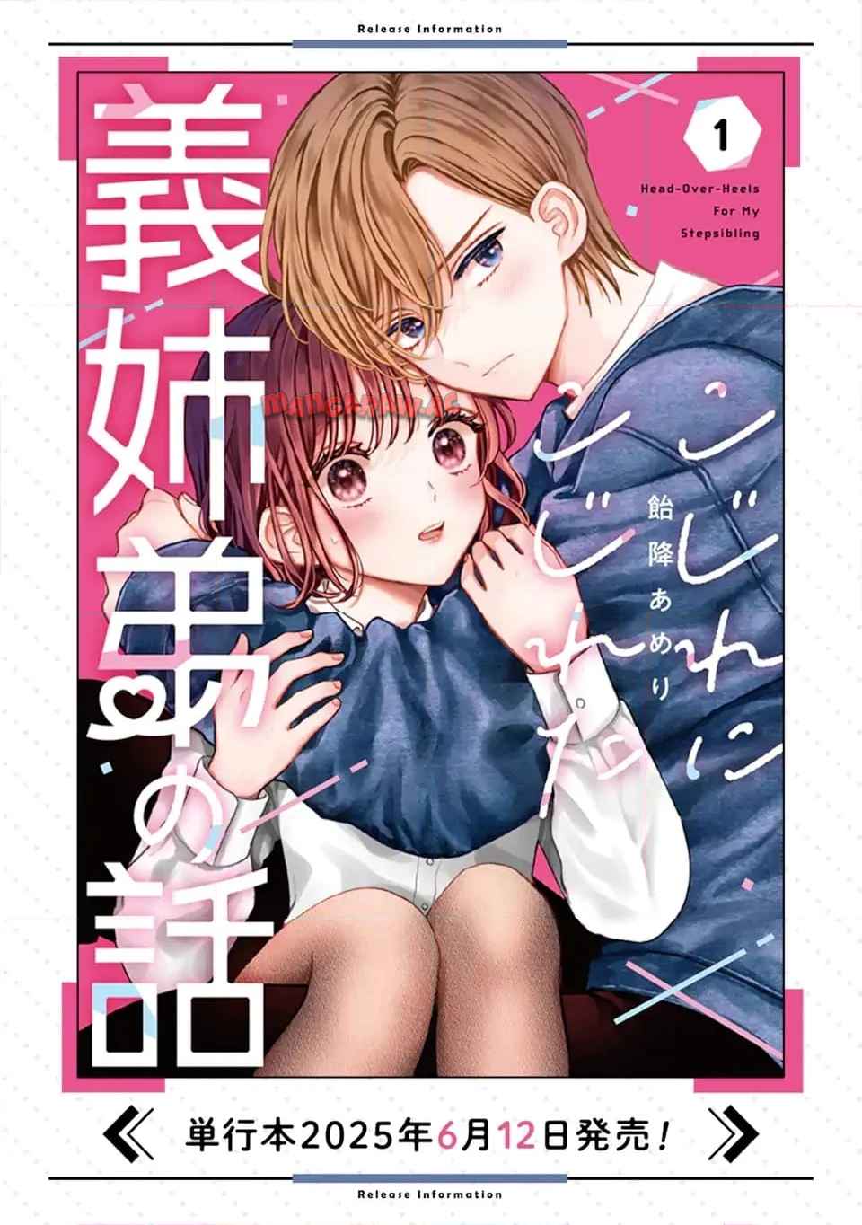 こじれにこじれた義姉弟の話 - raw - 第5.1話 - https://jppp.jjkk.to/jppp/06080404/i5rt1ndgz0t.jpg