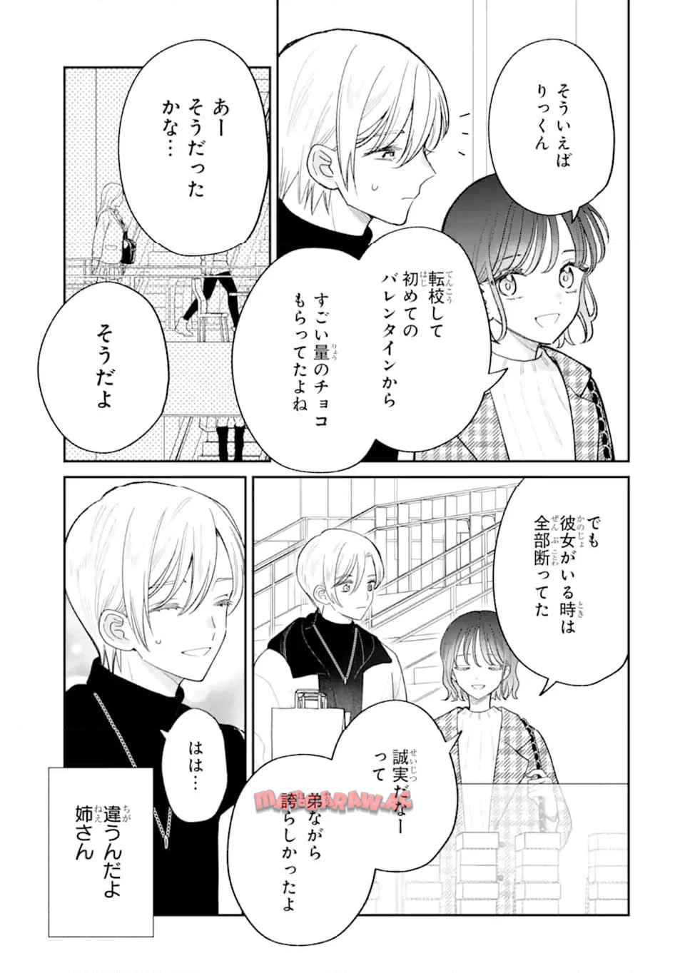 こじれにこじれた義姉弟の話 - raw - 第5.1話 - https://jppp.jjkk.to/jppp/06080404/sv3a5dnfaoj.jpg