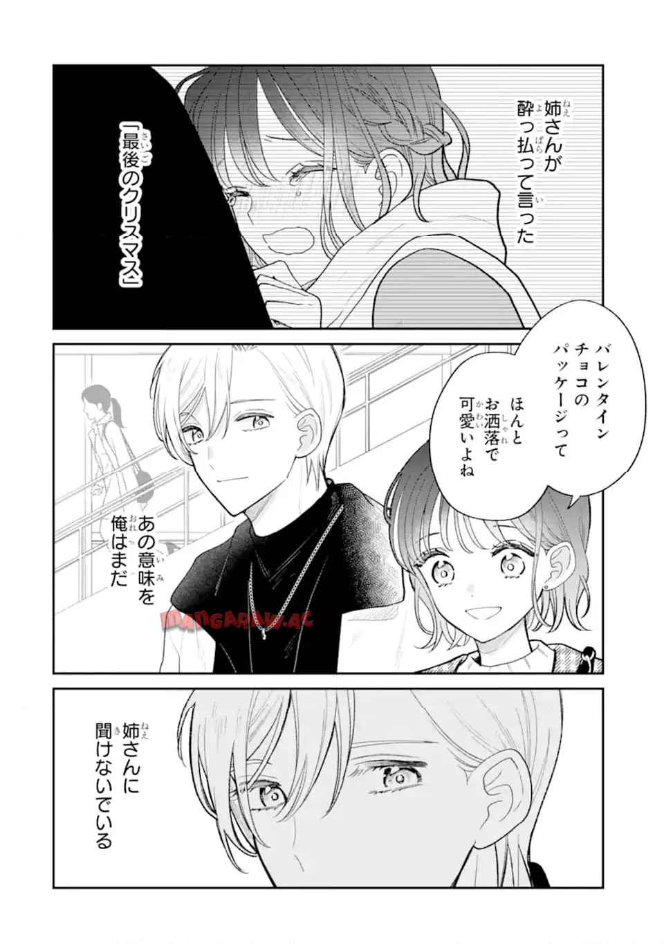 こじれにこじれた義姉弟の話 - raw - 第5.1話 - https://jppp.jjkk.to/jppp/06080404/u30lkz2efsm.jpg