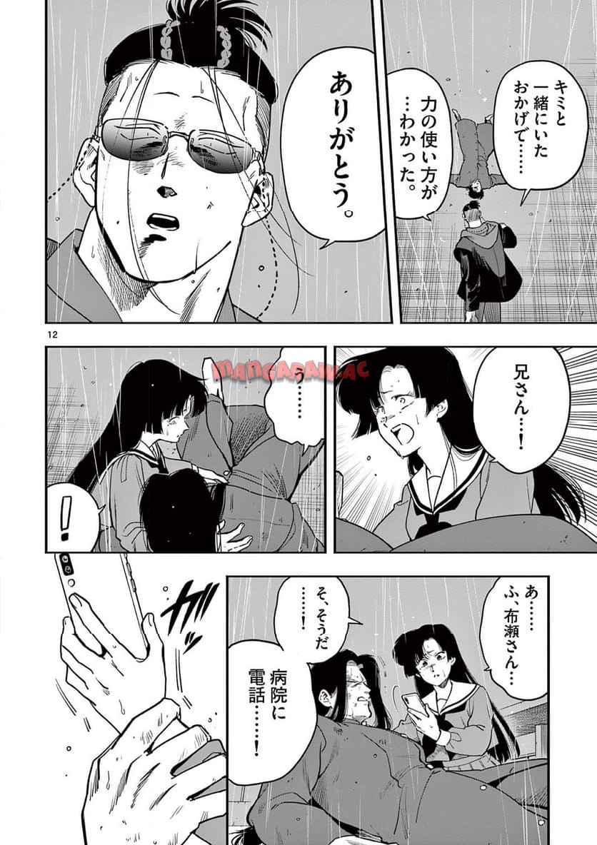 12