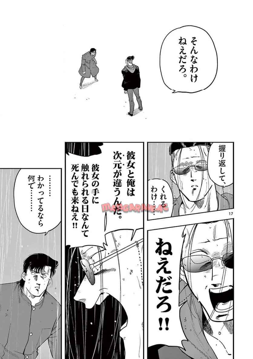 17