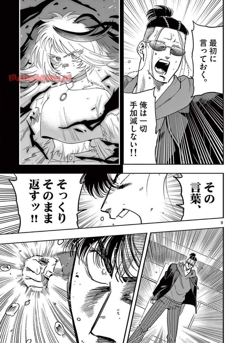 9