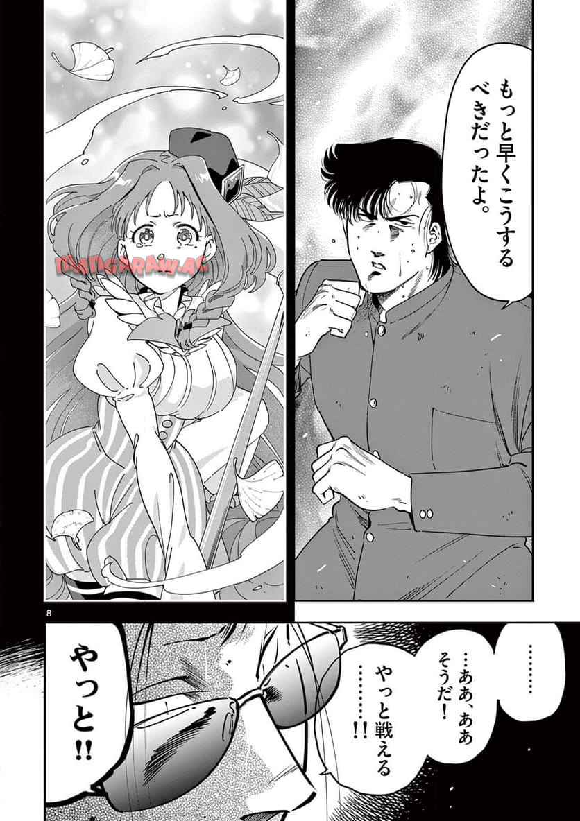 8