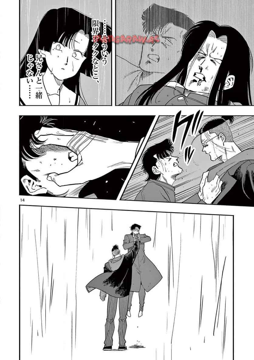 14