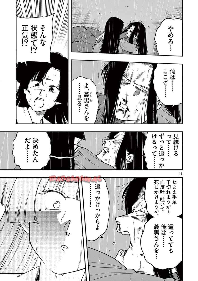 13