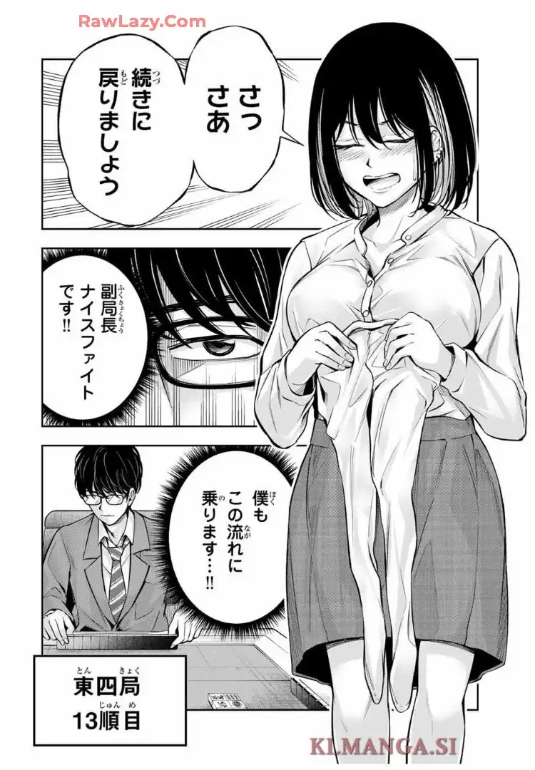 ハードワーカー中田 - raw - 第12話 - https://jppp.jjkk.to/jppp/06080407/1aswmx0drgh.webp