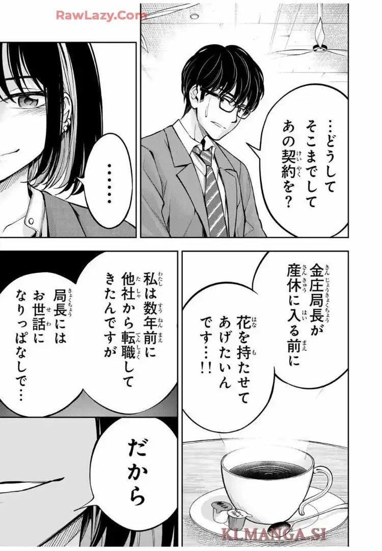 ハードワーカー中田 - raw - 第12話 - https://jppp.jjkk.to/jppp/06080407/1tjxq2fb1e4.webp