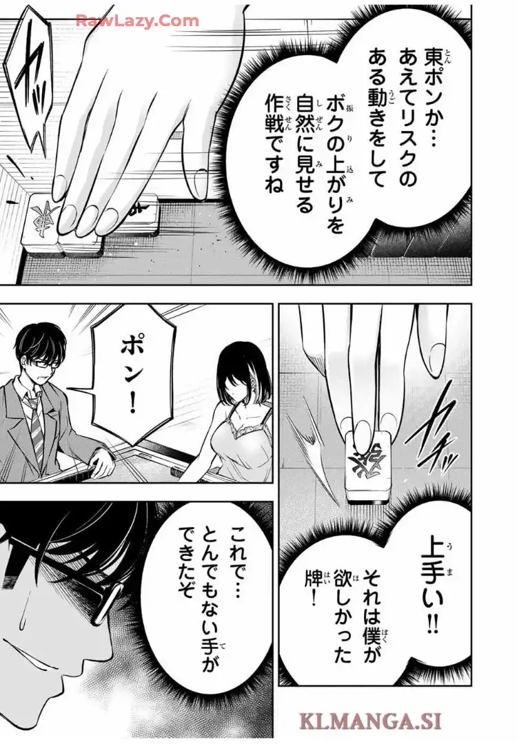 ハードワーカー中田 - raw - 第12話 - https://jppp.jjkk.to/jppp/06080407/2fi3kha50i4.webp