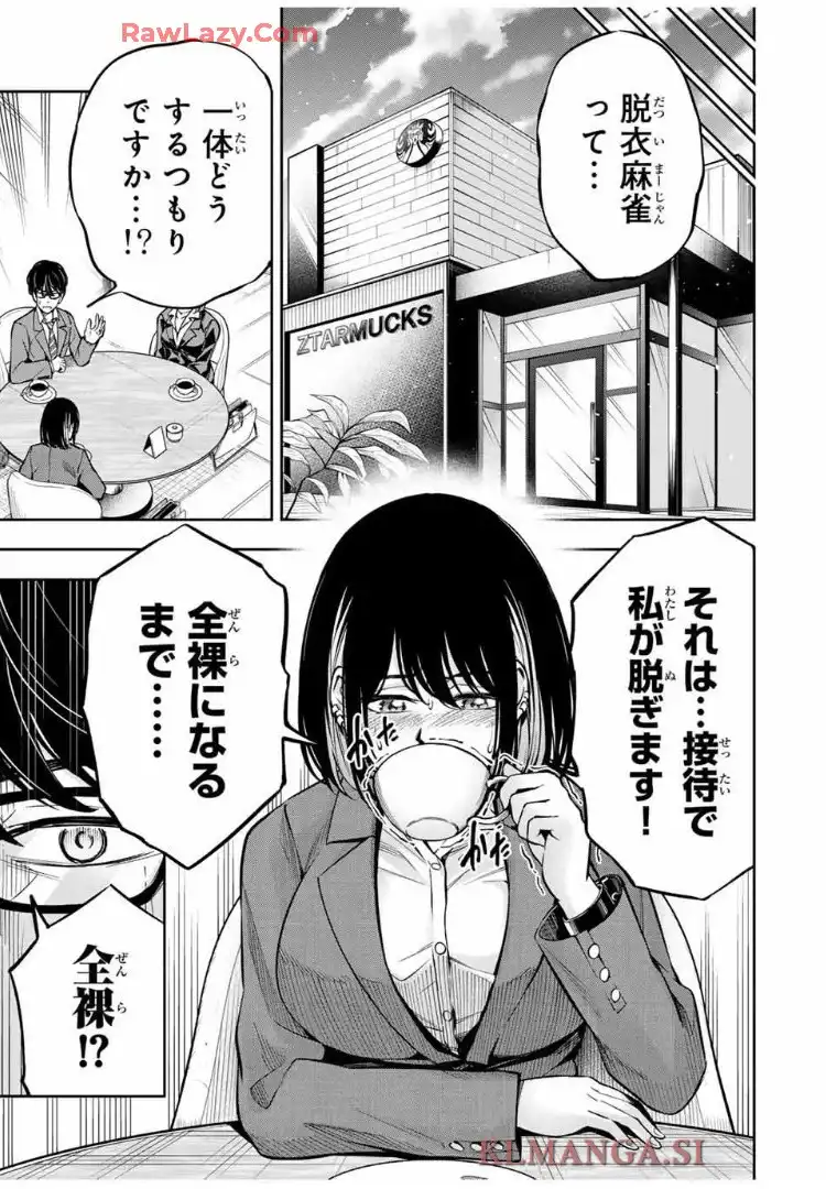 ハードワーカー中田 - raw - 第12話 - https://jppp.jjkk.to/jppp/06080407/che35xtocdw.webp