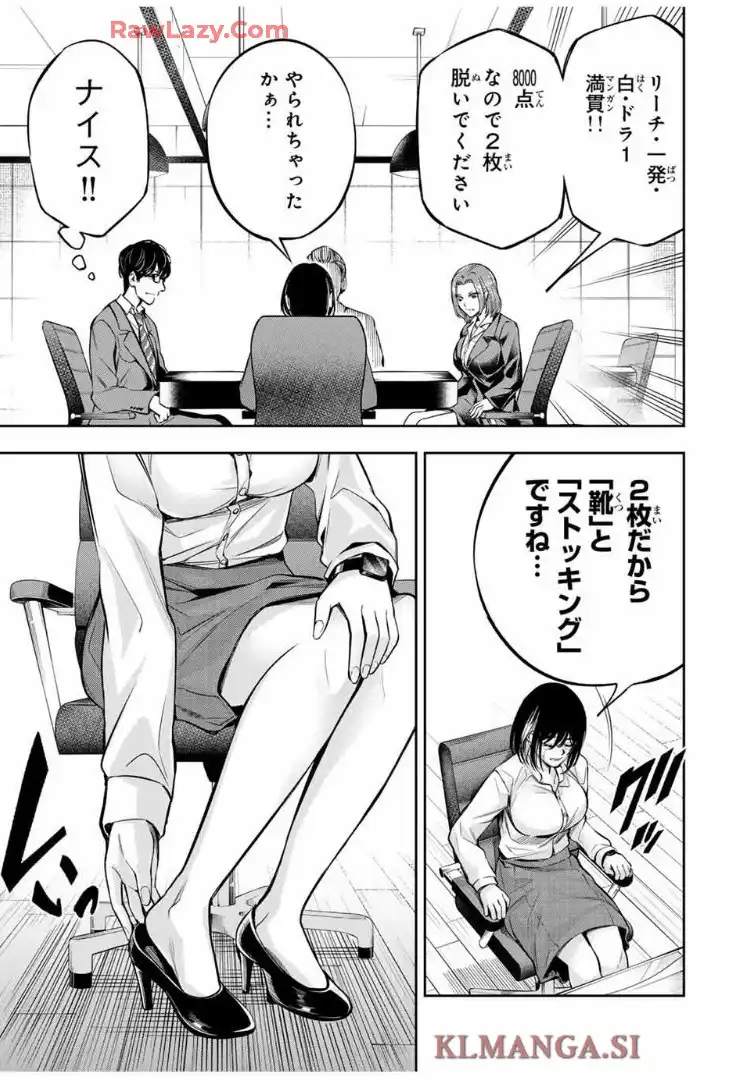 ハードワーカー中田 - raw - 第12話 - https://jppp.jjkk.to/jppp/06080407/czye1l3z3ns.webp