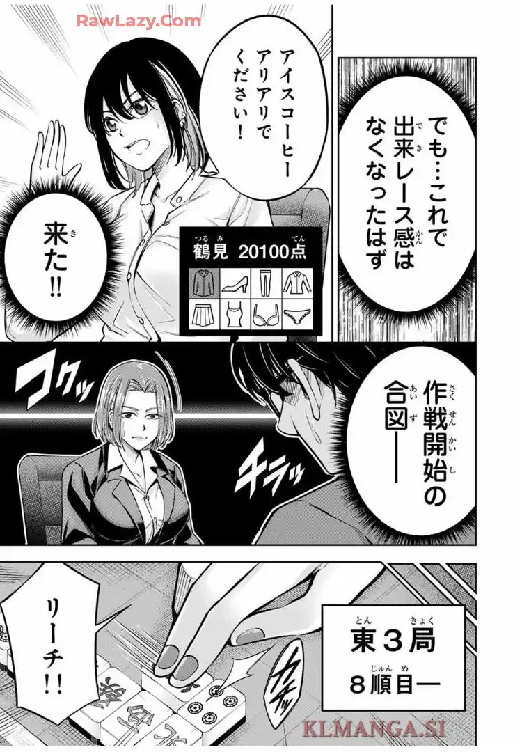 ハードワーカー中田 - raw - 第12話 - https://jppp.jjkk.to/jppp/06080407/f11ofndp54u.webp