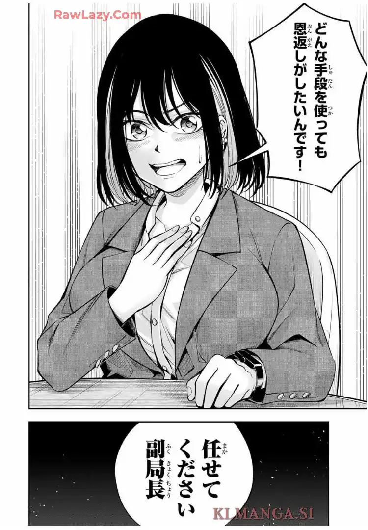 ハードワーカー中田 - raw - 第12話 - https://jppp.jjkk.to/jppp/06080407/gbz5jjicxm3.webp