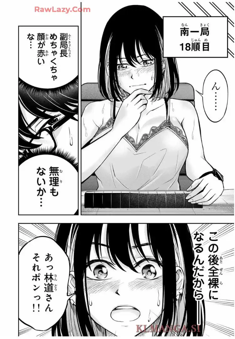 ハードワーカー中田 - raw - 第12話 - https://jppp.jjkk.to/jppp/06080407/hyr2q5huxfa.webp