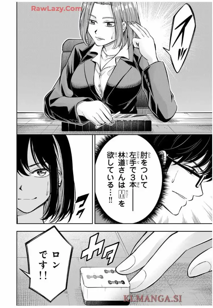 ハードワーカー中田 - raw - 第12話 - https://jppp.jjkk.to/jppp/06080407/iiowqm50xv0.webp