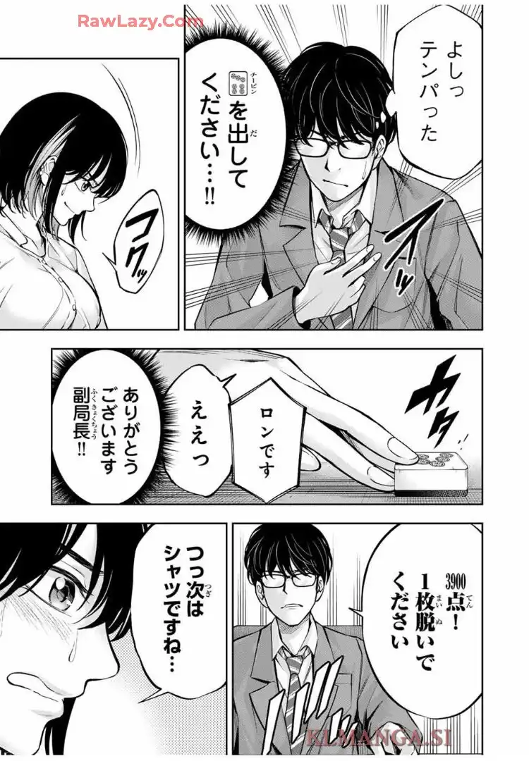 ハードワーカー中田 - raw - 第12話 - https://jppp.jjkk.to/jppp/06080407/lk4sznuybmi.webp