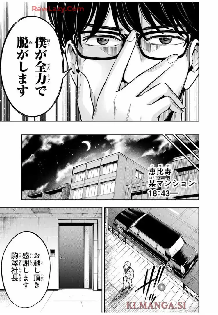 ハードワーカー中田 - raw - 第12話 - https://jppp.jjkk.to/jppp/06080407/mc5oxb52ukn.webp