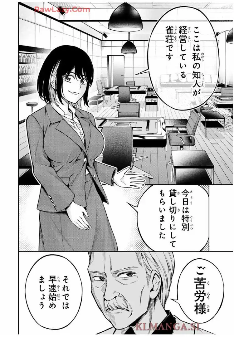 ハードワーカー中田 - raw - 第12話 - https://jppp.jjkk.to/jppp/06080407/t2giazkeztb.webp