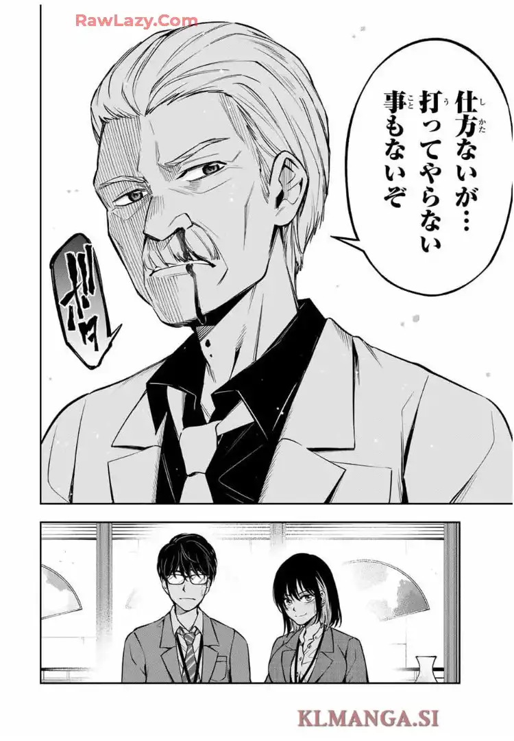 ハードワーカー中田 - raw - 第12話 - https://jppp.jjkk.to/jppp/06080407/ymaww1dajtd.webp