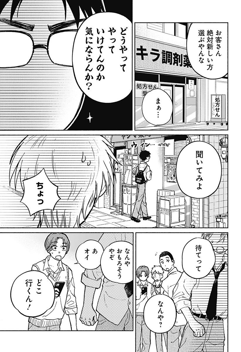 おかえり水平線 - raw - 第7話 - https://jppp.jjkk.to/jppp/06080411/4es1sp3vias.jpg