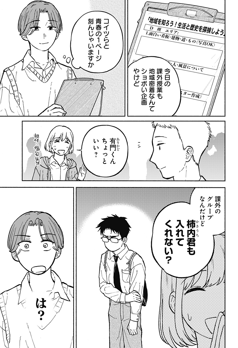おかえり水平線 - raw - 第7話 - https://jppp.jjkk.to/jppp/06080411/ao1251k5xhm.jpg