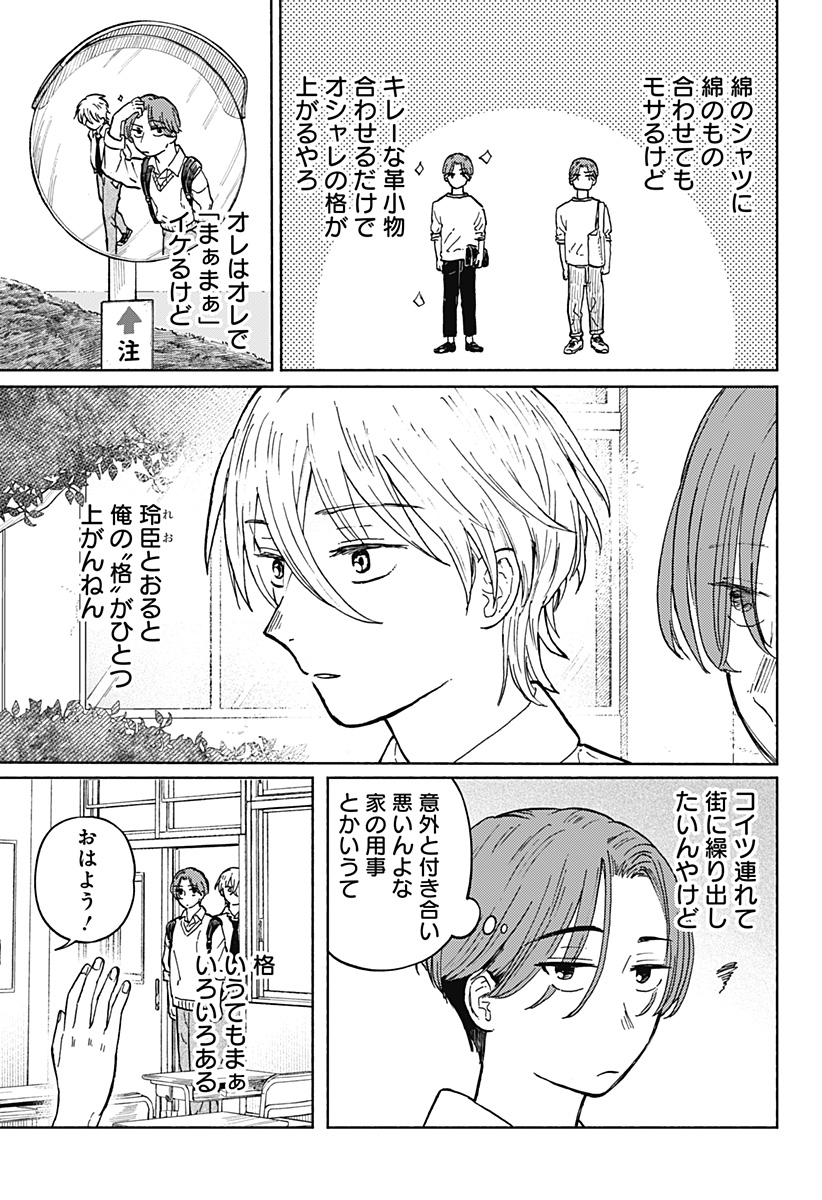 おかえり水平線 - raw - 第7話 - https://jppp.jjkk.to/jppp/06080411/bn0ewcyjway.jpg
