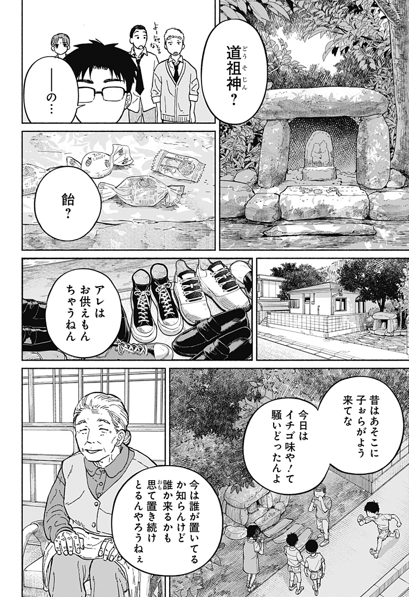 おかえり水平線 - raw - 第7話 - https://jppp.jjkk.to/jppp/06080411/ftqmgwddb2p.jpg