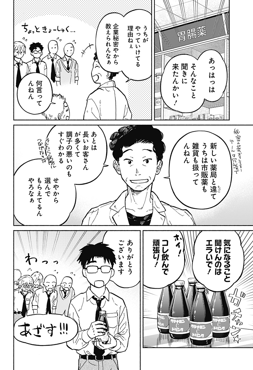 おかえり水平線 - raw - 第7話 - https://jppp.jjkk.to/jppp/06080411/ggejlmo3mdh.jpg