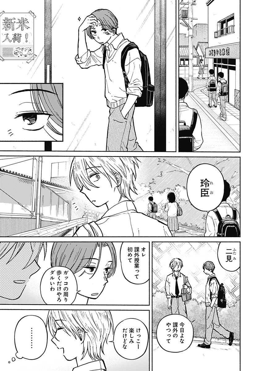 おかえり水平線 - raw - 第7話 - https://jppp.jjkk.to/jppp/06080411/i1uwesd00p0.jpg