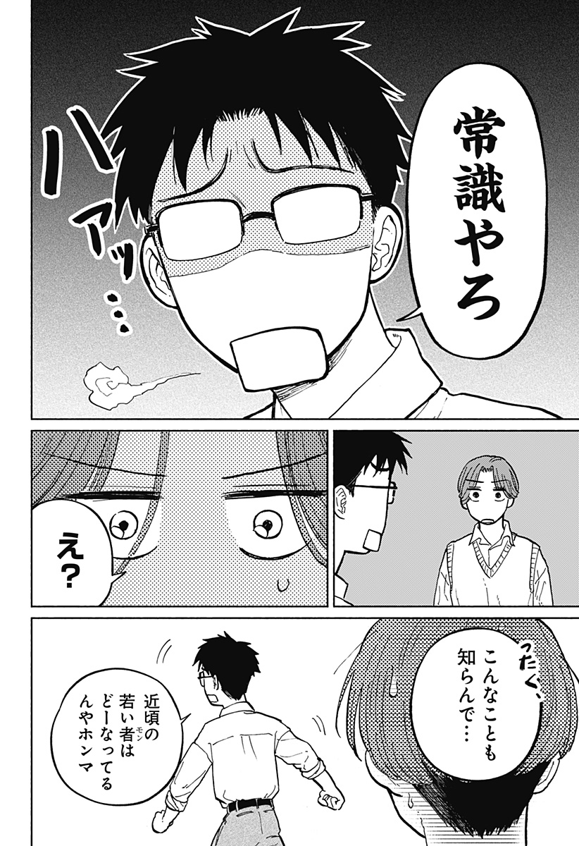おかえり水平線 - raw - 第7話 - https://jppp.jjkk.to/jppp/06080411/keor5gej2lf.jpg