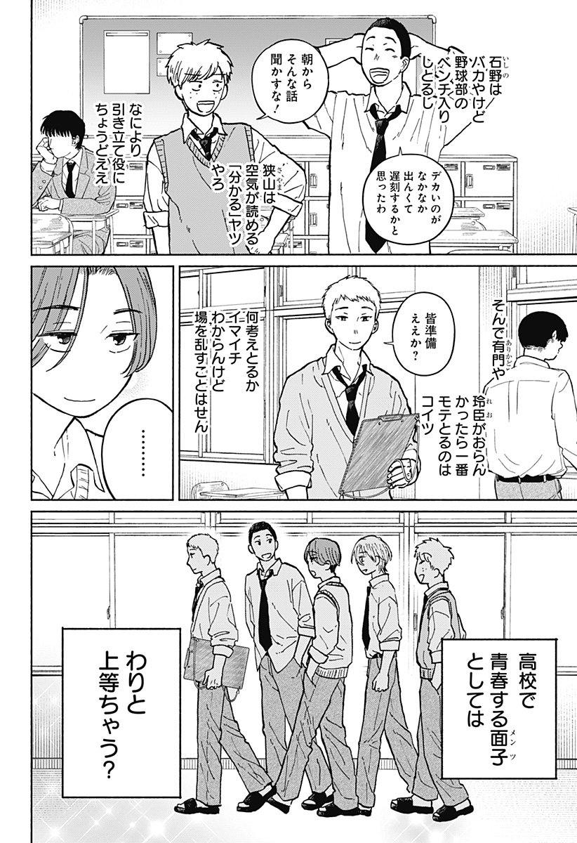 おかえり水平線 - raw - 第7話 - https://jppp.jjkk.to/jppp/06080411/l1a3ys51cg5.jpg