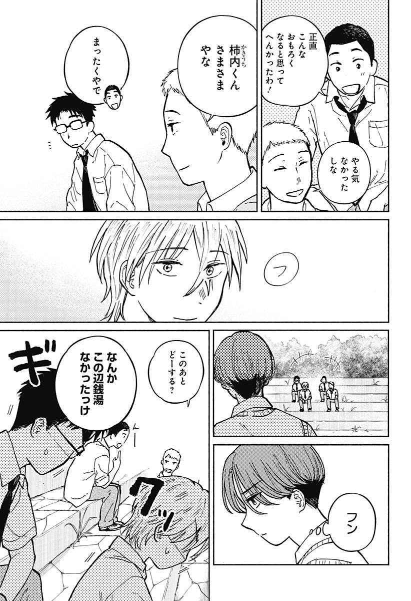 おかえり水平線 - raw - 第7話 - https://jppp.jjkk.to/jppp/06080411/l32wdg4ke3f.jpg