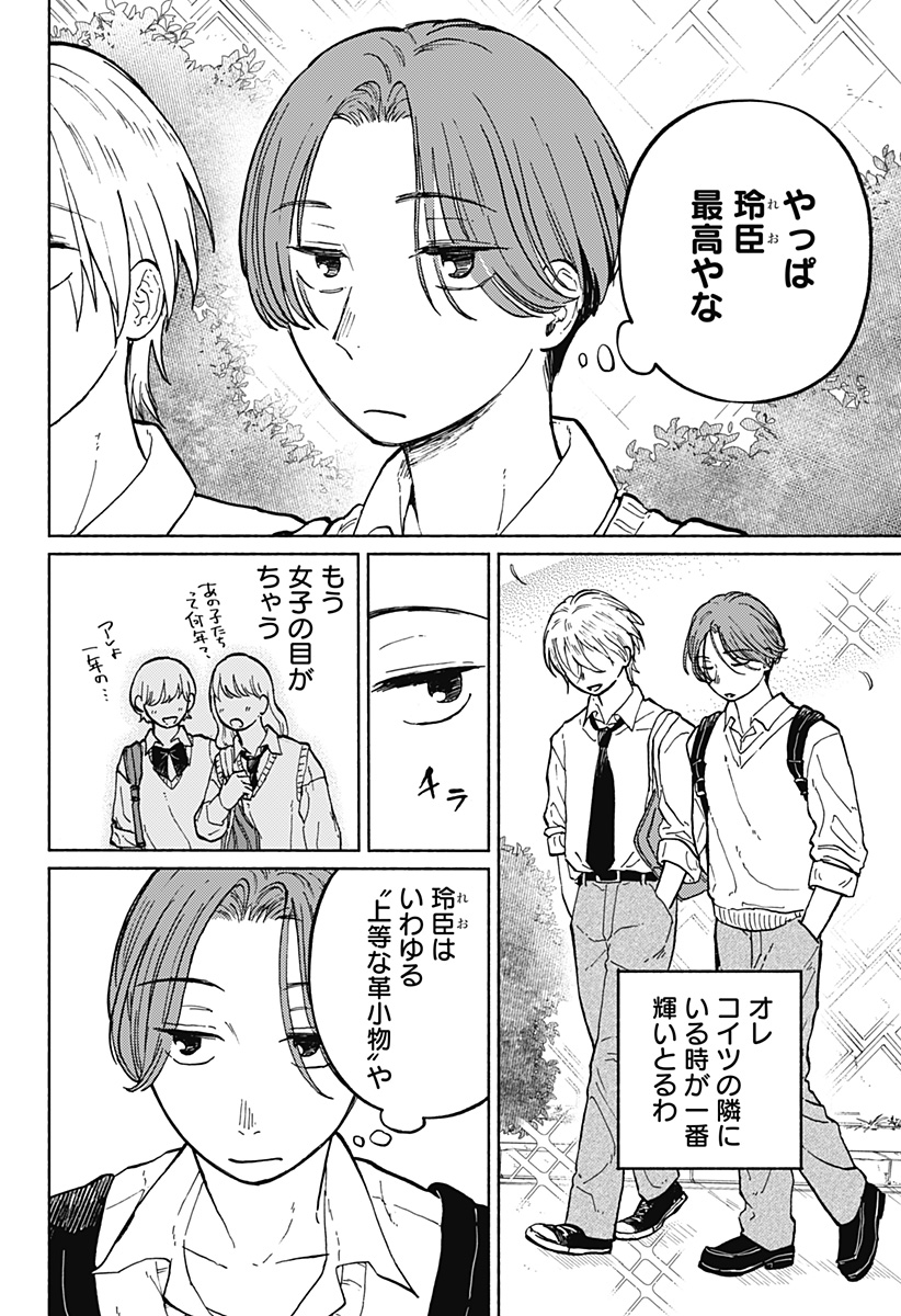 おかえり水平線 - raw - 第7話 - https://jppp.jjkk.to/jppp/06080411/lhjrqkimba1.jpg