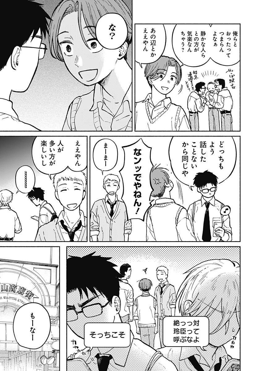 おかえり水平線 - raw - 第7話 - https://jppp.jjkk.to/jppp/06080411/mjroxu2fhio.jpg