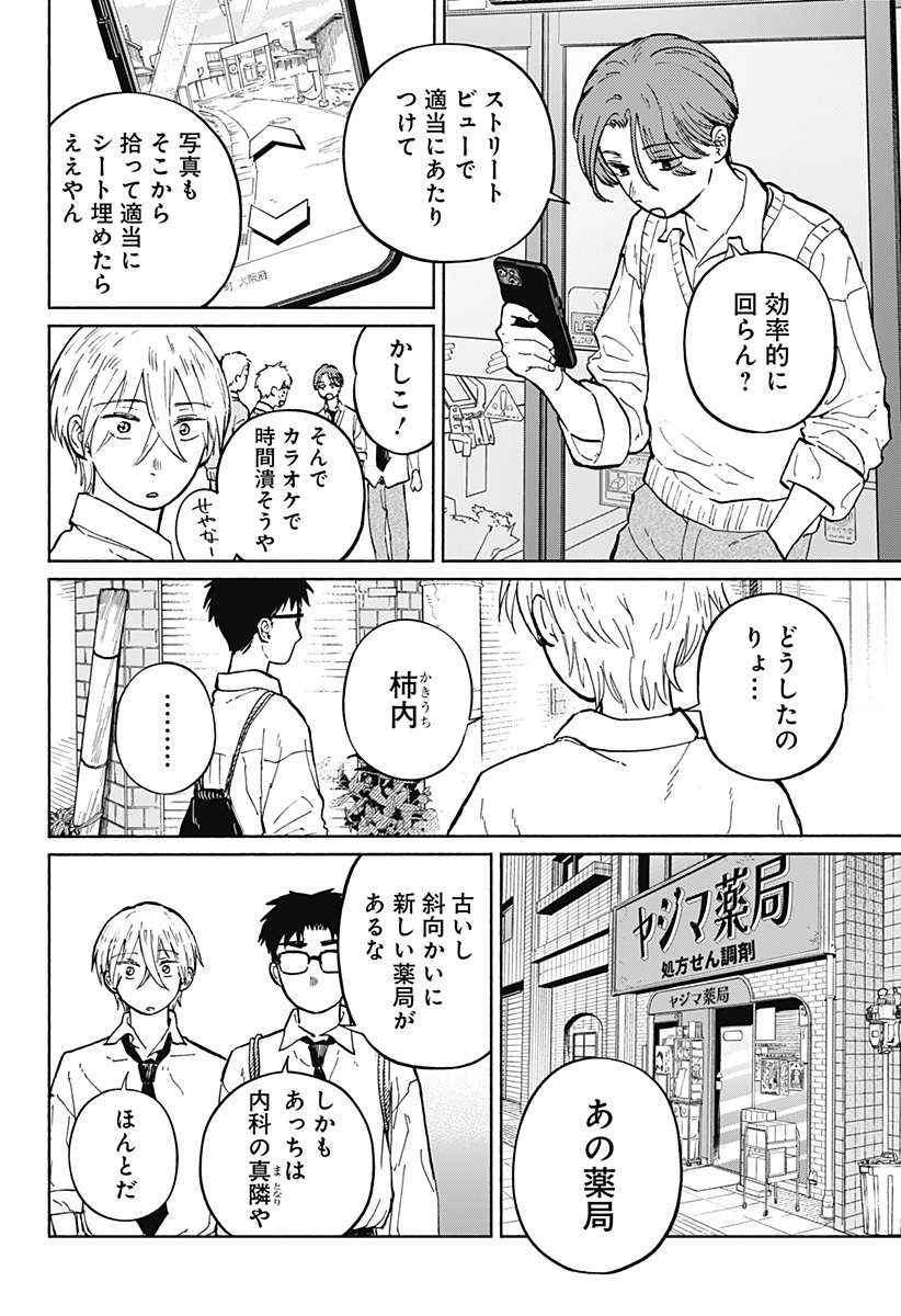 おかえり水平線 - raw - 第7話 - https://jppp.jjkk.to/jppp/06080411/p3nyuw0gro3.jpg