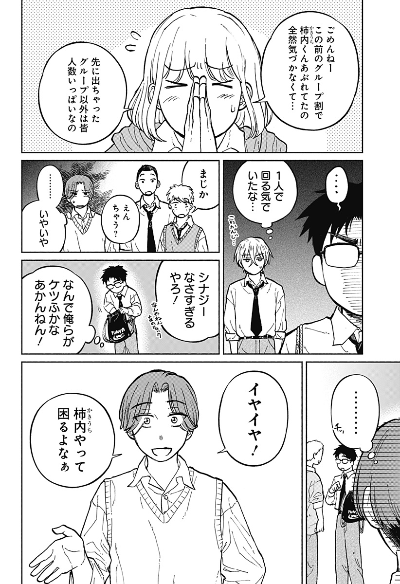 おかえり水平線 - raw - 第7話 - https://jppp.jjkk.to/jppp/06080411/pvptetcgq20.jpg