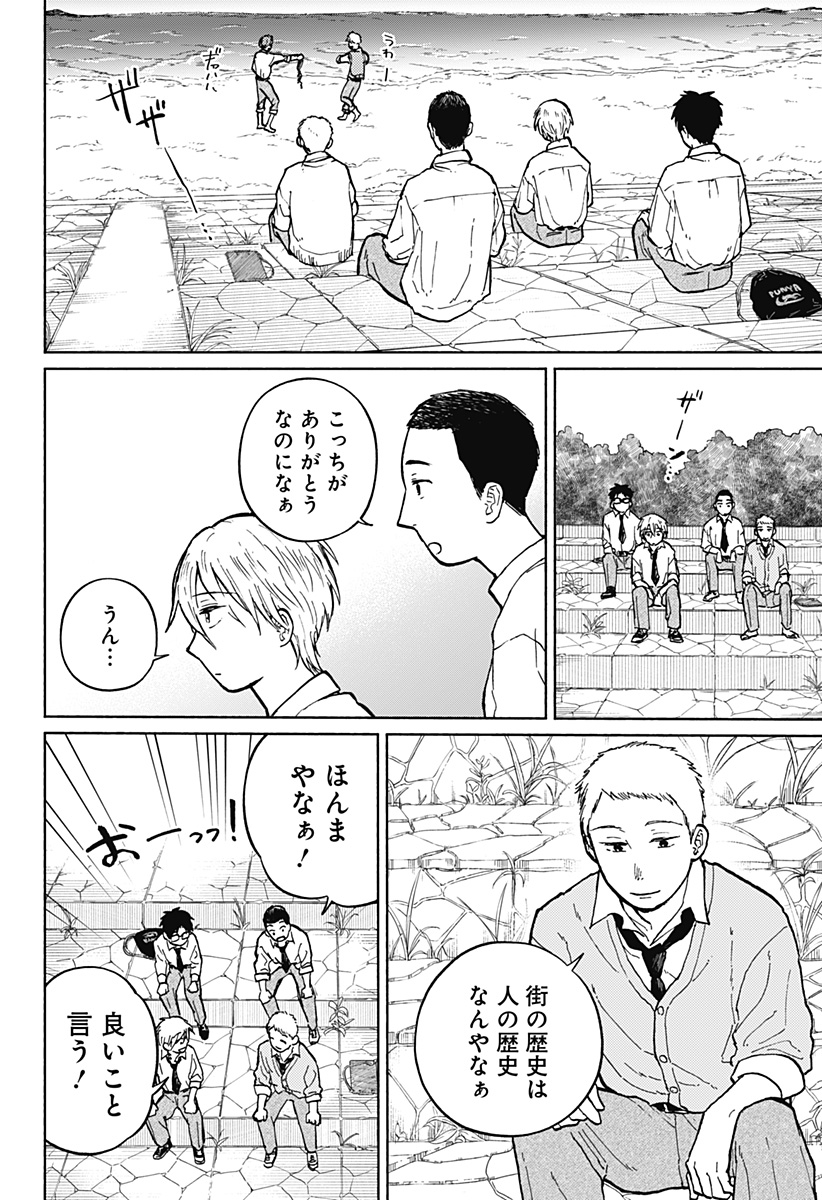 おかえり水平線 - raw - 第7話 - https://jppp.jjkk.to/jppp/06080411/q2cif30kbxe.jpg