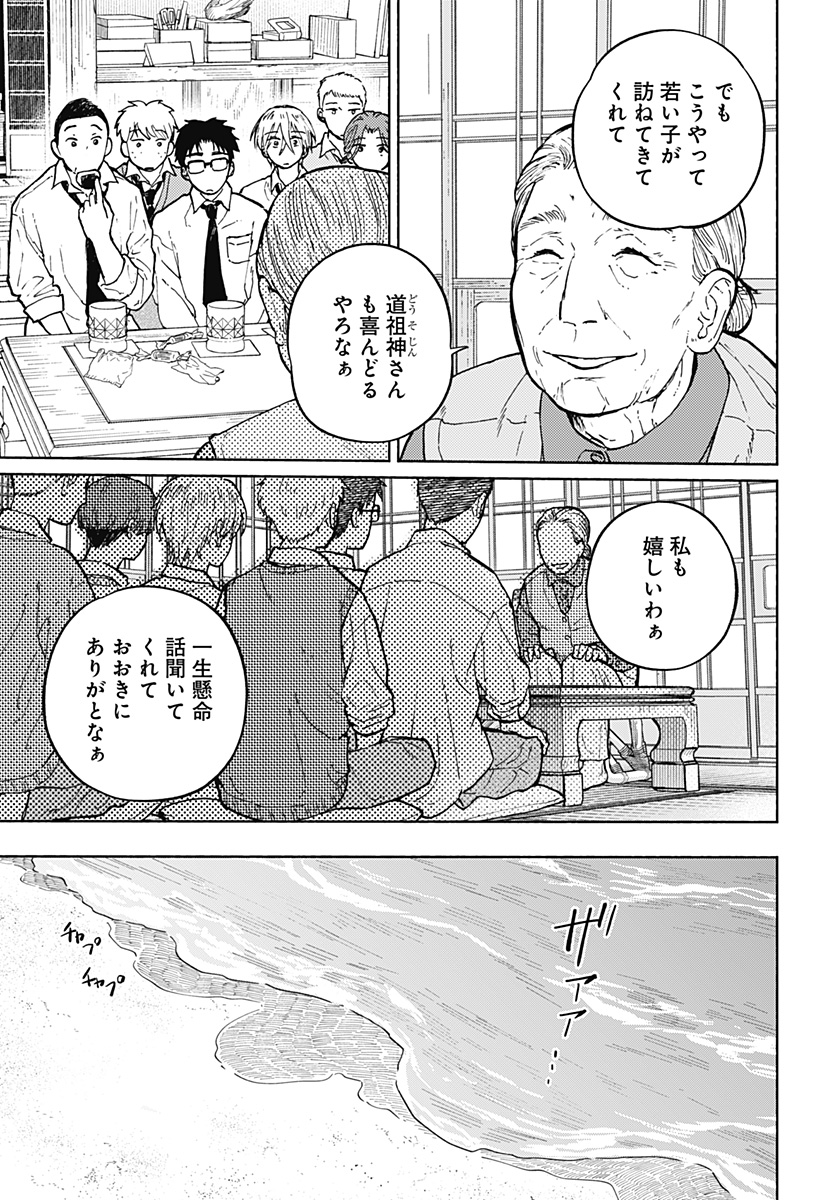 おかえり水平線 - raw - 第7話 - https://jppp.jjkk.to/jppp/06080411/u2hhwueflet.jpg