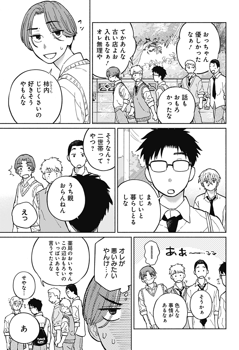 おかえり水平線 - raw - 第7話 - https://jppp.jjkk.to/jppp/06080411/yxudxx5jstr.jpg