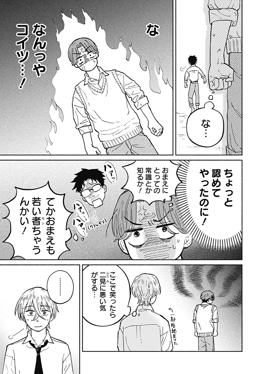おかえり水平線 - raw - 第7話 - https://jppp.jjkk.to/jppp/06080412/arh31coqmnz.jpg