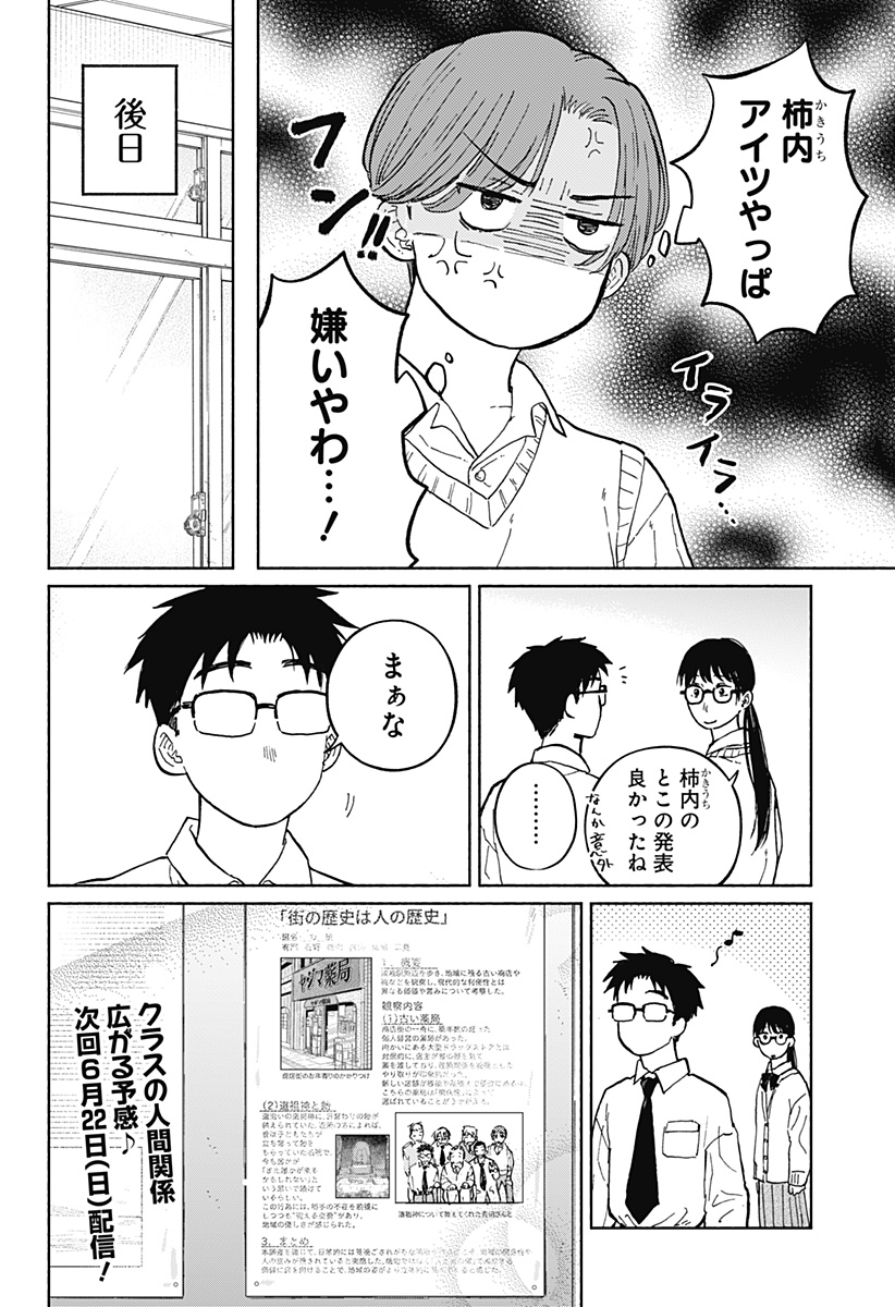 おかえり水平線 - raw - 第7話 - https://jppp.jjkk.to/jppp/06080412/u5gi2a15ex0.jpg