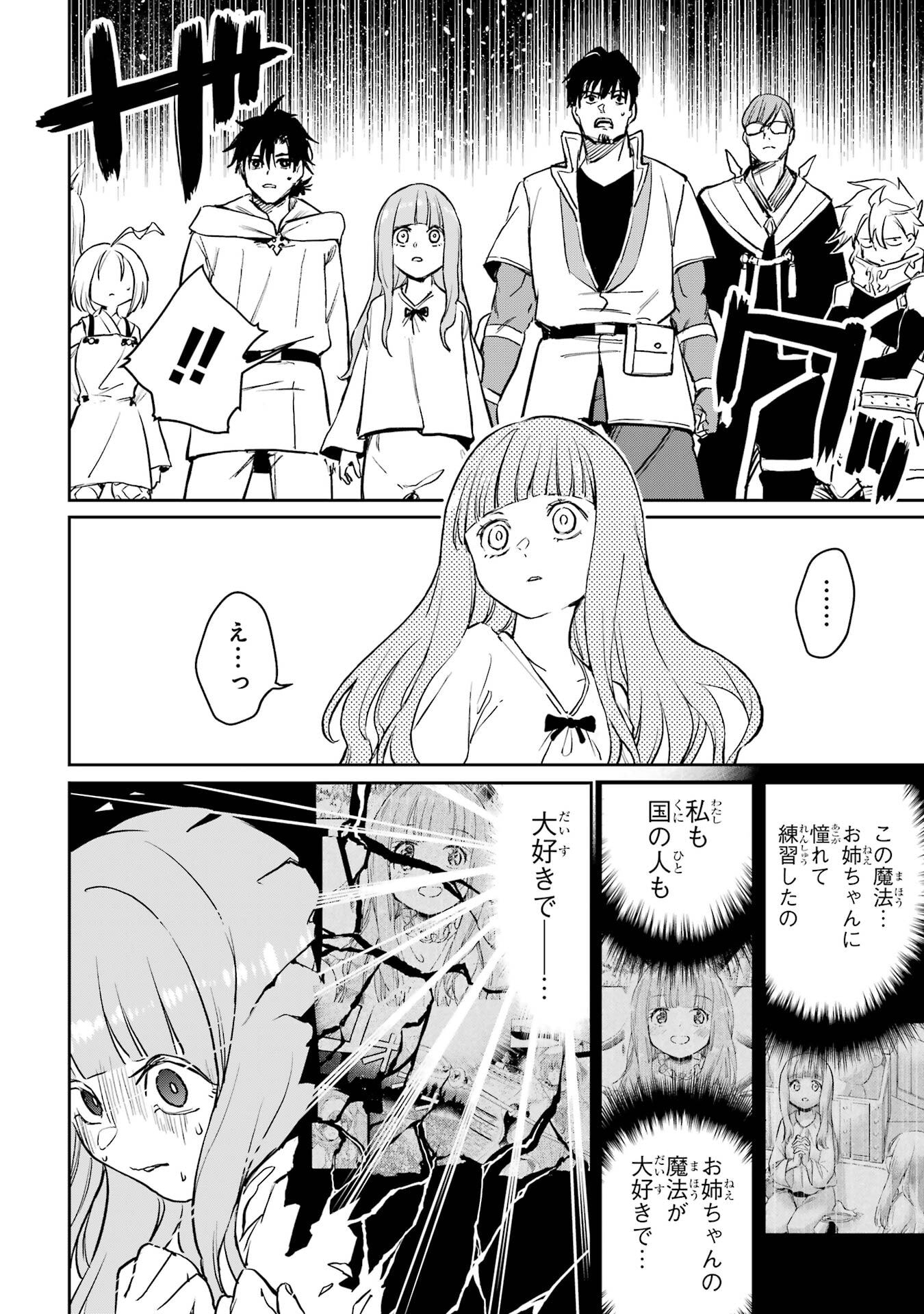 冒険者ライセンスを剥奪されたおっさんだけど、愛娘ができたのでのんびり人生を謳歌する 第53話 - Page 24