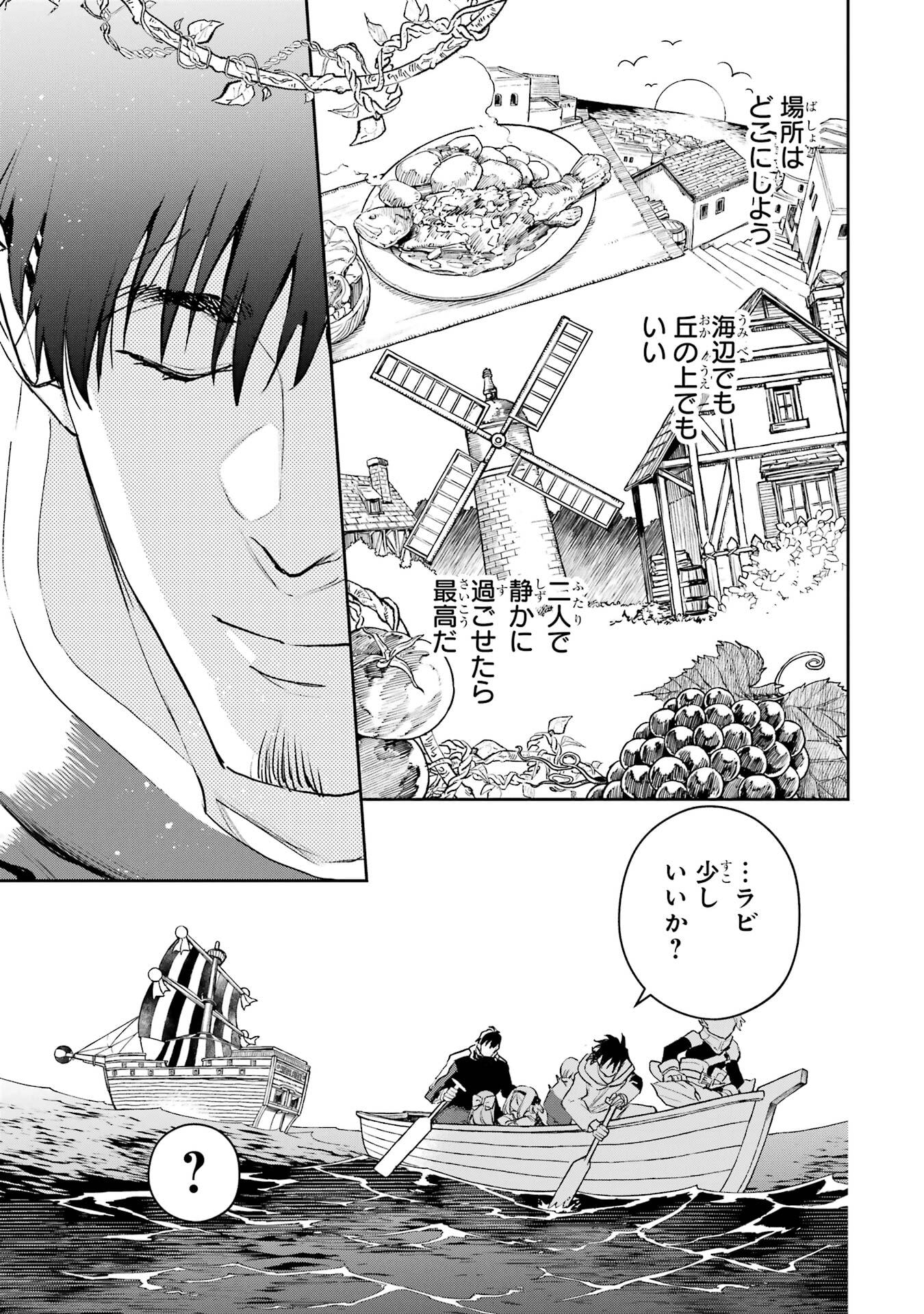 冒険者ライセンスを剥奪されたおっさんだけど、愛娘ができたのでのんびり人生を謳歌する 第54話 - Page 31