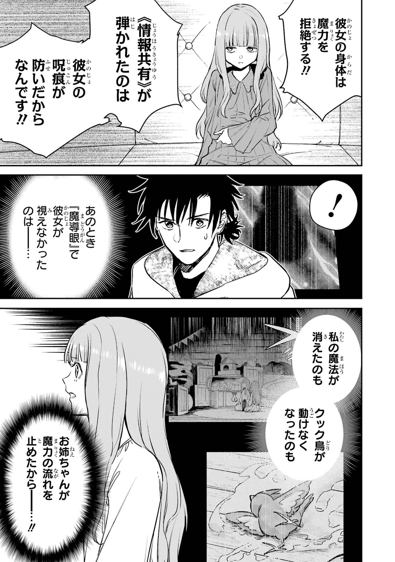 冒険者ライセンスを剥奪されたおっさんだけど、愛娘ができたのでのんびり人生を謳歌する 第53話 - Page 19