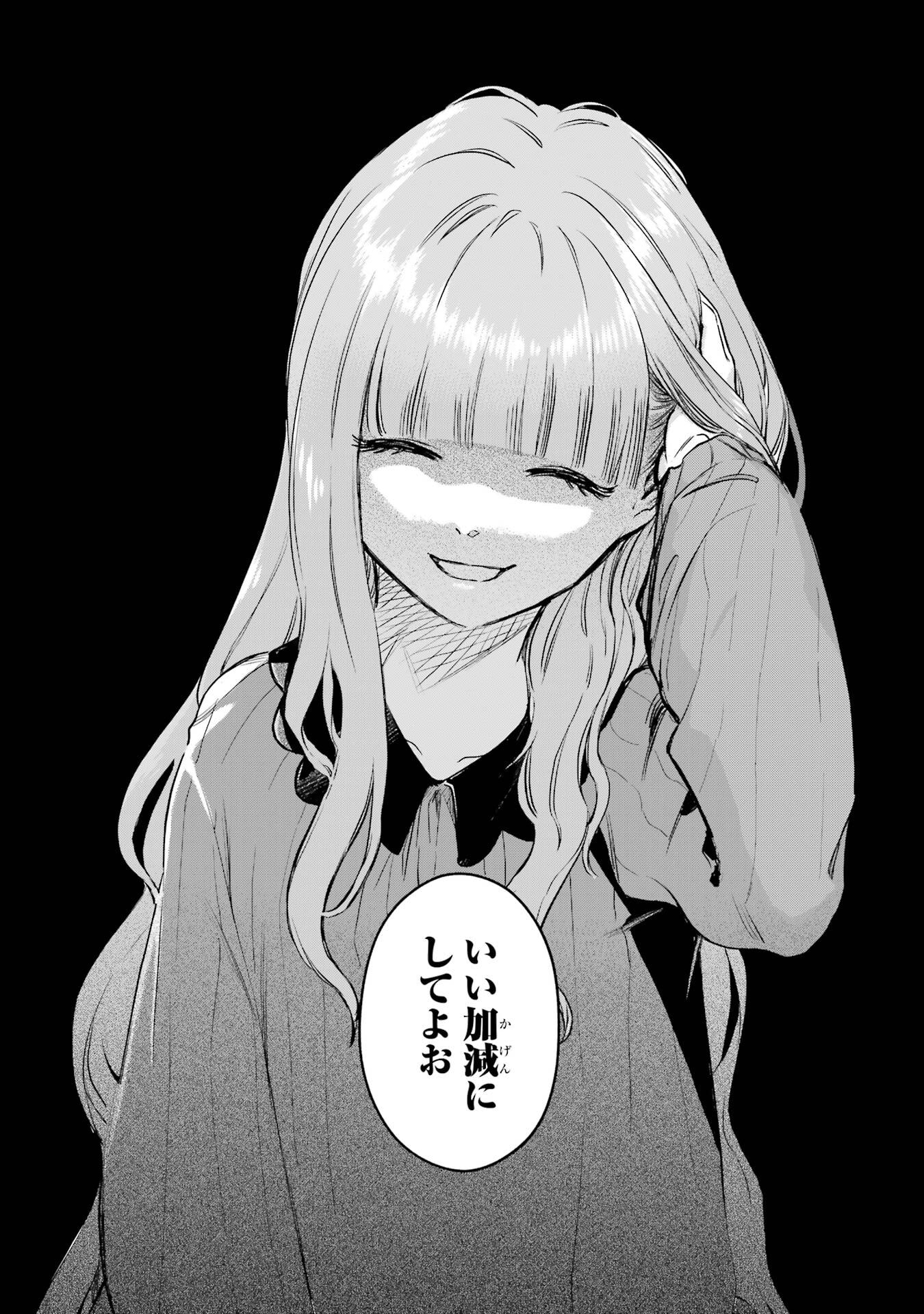 冒険者ライセンスを剥奪されたおっさんだけど、愛娘ができたのでのんびり人生を謳歌する 第53話 - Page 4