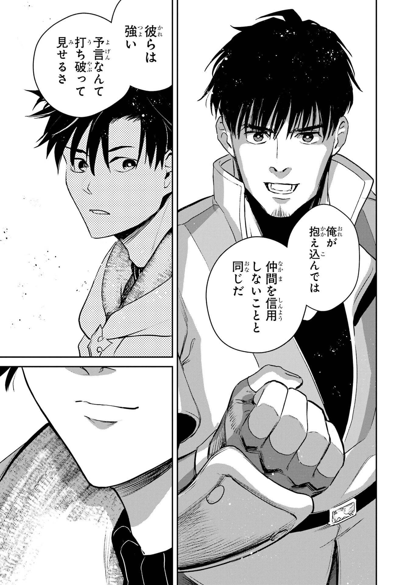 冒険者ライセンスを剥奪されたおっさんだけど、愛娘ができたのでのんびり人生を謳歌する 第54話 - Page 17