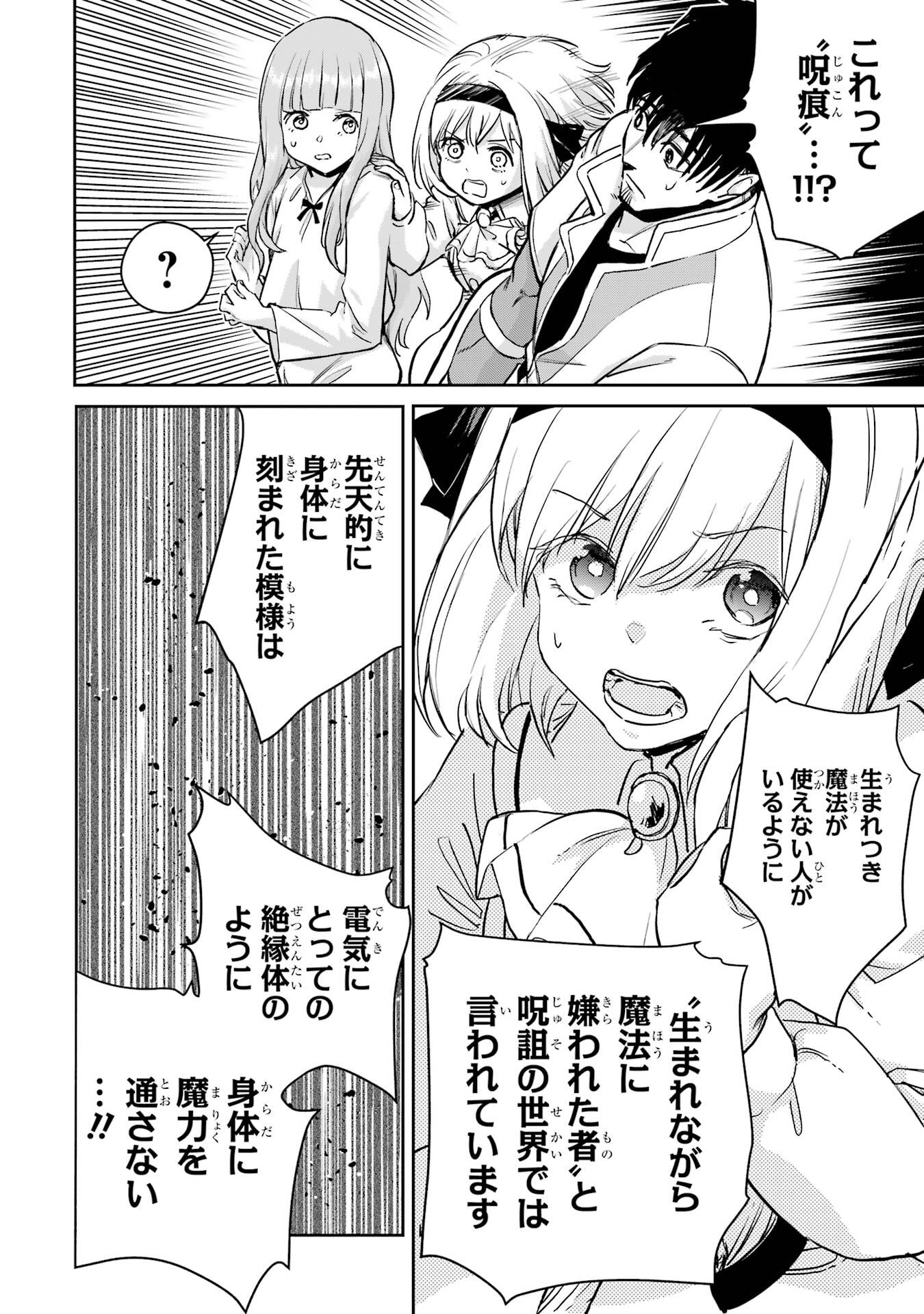 冒険者ライセンスを剥奪されたおっさんだけど、愛娘ができたのでのんびり人生を謳歌する 第53話 - Page 18