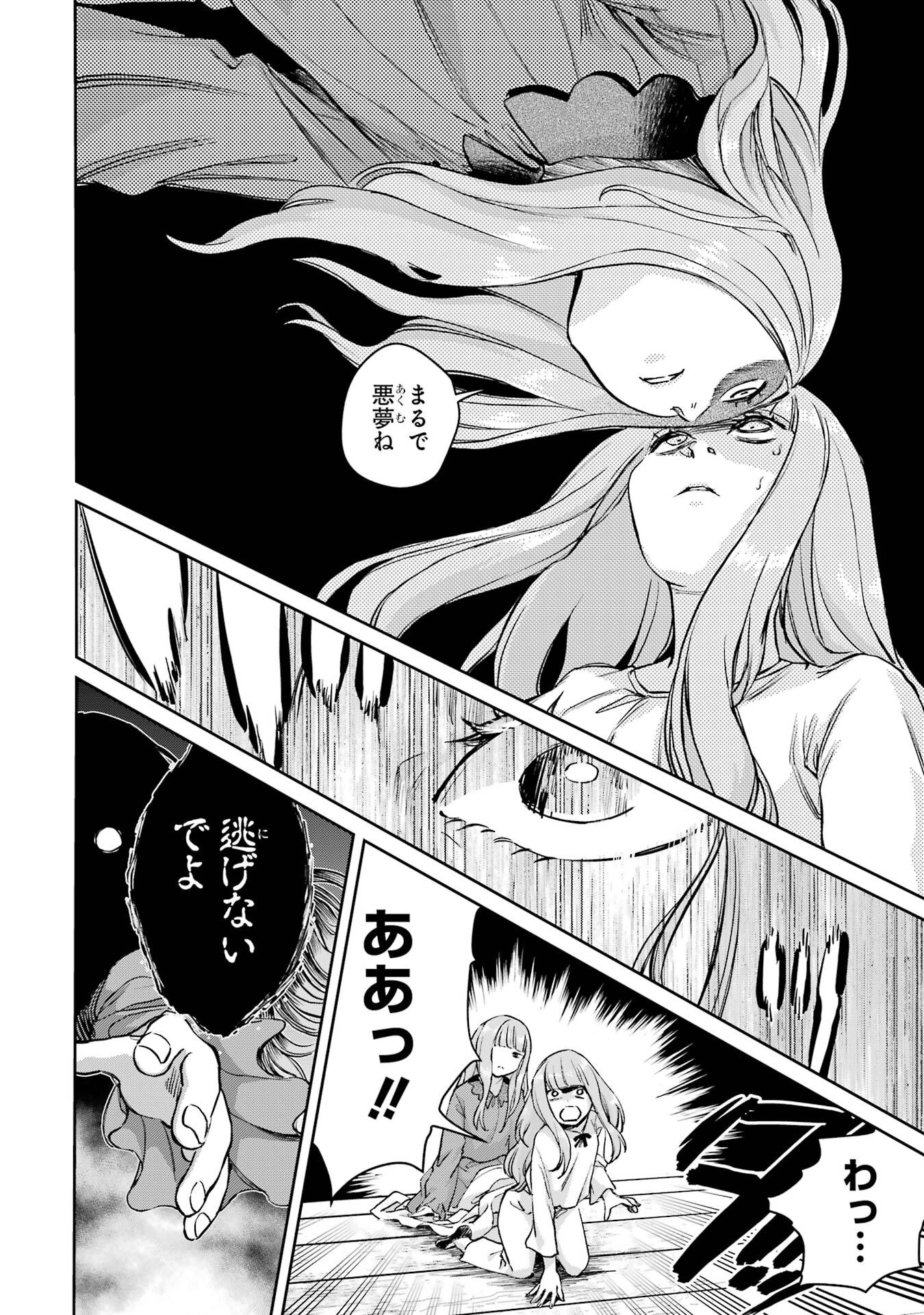 冒険者ライセンスを剥奪されたおっさんだけど、愛娘ができたのでのんびり人生を謳歌する 第53話 - Page 6