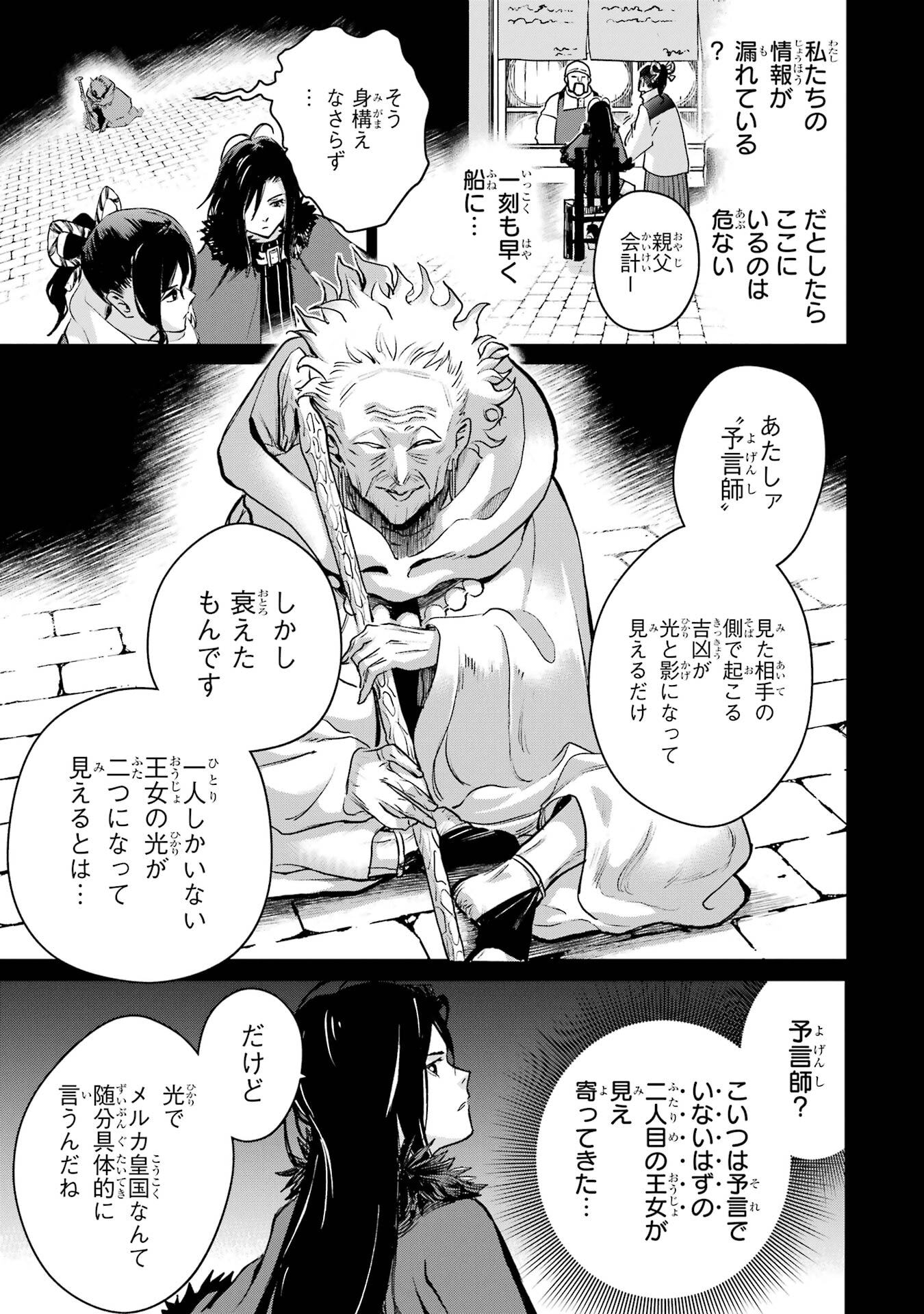 冒険者ライセンスを剥奪されたおっさんだけど、愛娘ができたのでのんびり人生を謳歌する 第54話 - Page 5