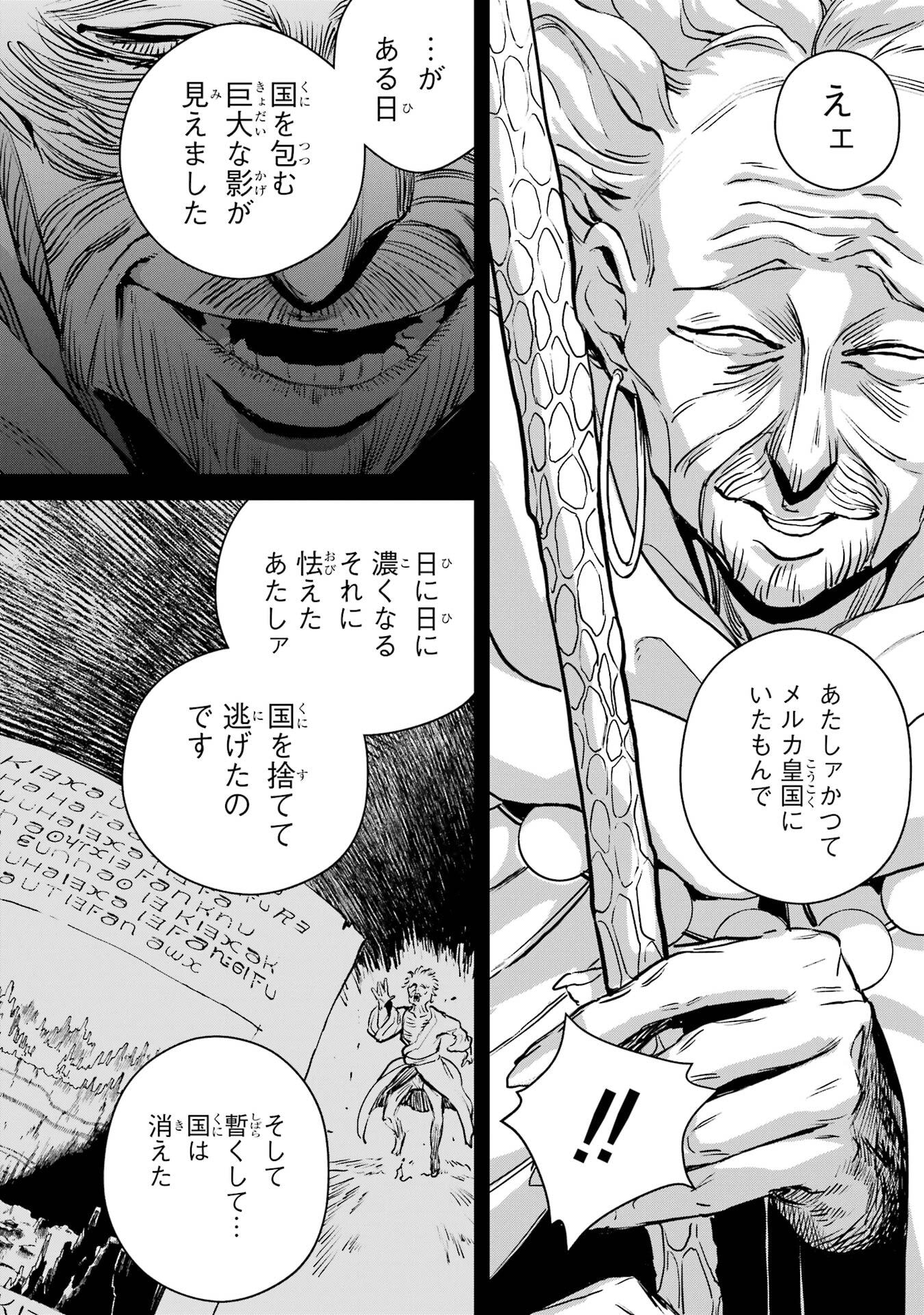 冒険者ライセンスを剥奪されたおっさんだけど、愛娘ができたのでのんびり人生を謳歌する 第54話 - Page 6